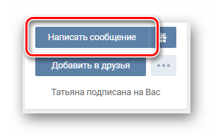 VKontakte δίκτυα από έναν υπολογιστή μέσω ενός τυπικού προγράμματος περιήγησης
