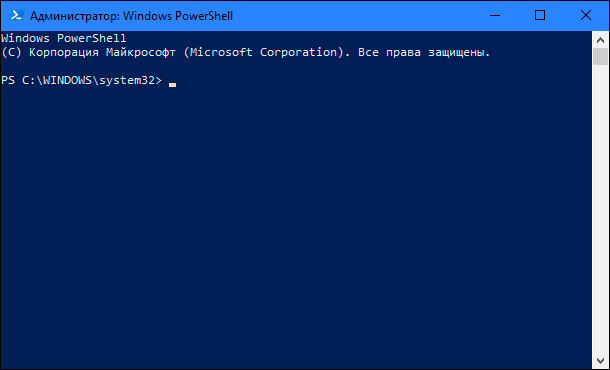 Windows PowerShell (Администратор) програм Windows 10 үйлдлийн системийн сүүлчийн хэвлэлүүдэд командын мөрийн функцийг нээж ажиллуулна
