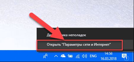 Metoda 1 : Faceți clic dreapta pe pictograma Rețea , care se află în zona de notificare din bara de sarcini , și selectați secțiunea Deschidere rețea și setări Internet din meniul pop-up